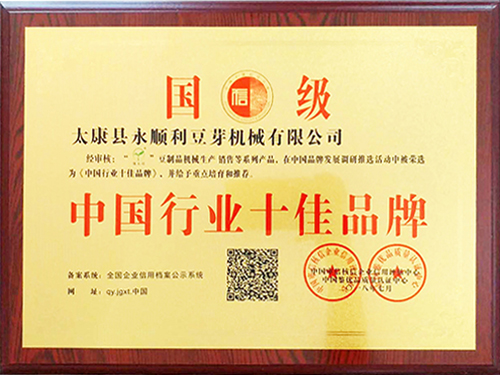 中国行业十佳品牌